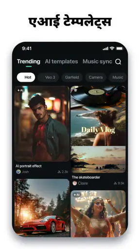 Filmora AI: AI वीडियो जनरेटर screenshot