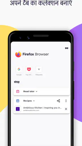 Firefox Fast & Private Browser screenshot