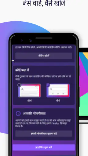 Firefox Fast & Private Browser screenshot