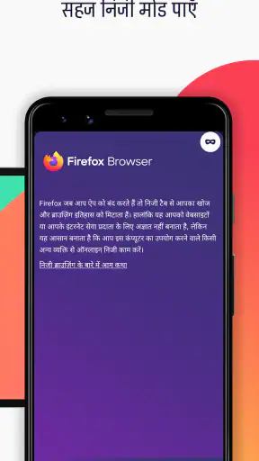 Firefox Fast & Private Browser screenshot