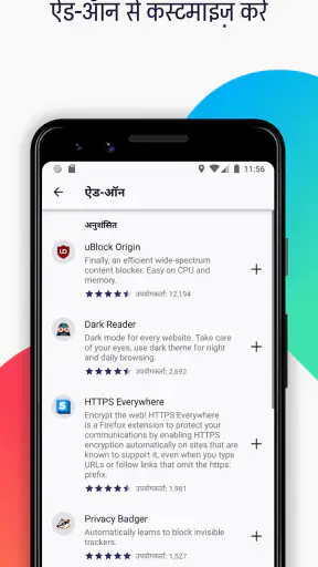 Firefox Fast & Private Browser screenshot