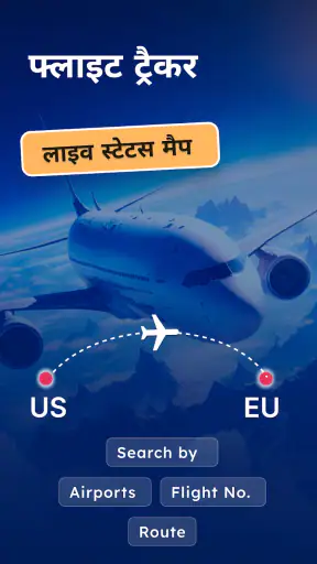 Flight Tracker-LIVE Status Map screenshot