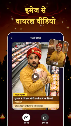 FlixAI वीडियो और कला जनरेटर screenshot