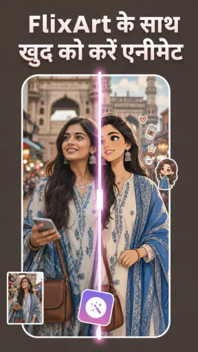 Flixart - AI Photo Generator screenshot