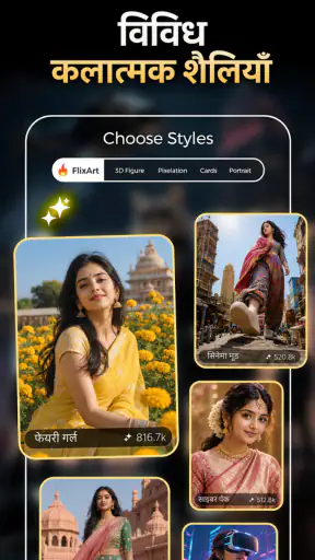 Flixart - AI Photo Generator screenshot