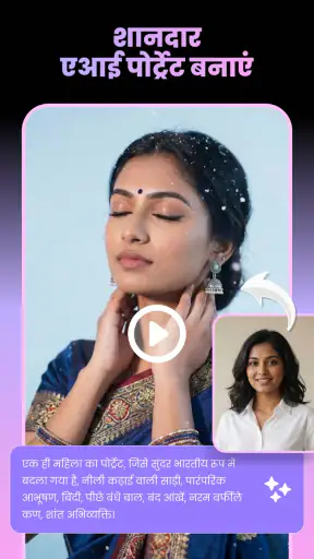 Framly - AI Photo Video Maker screenshot