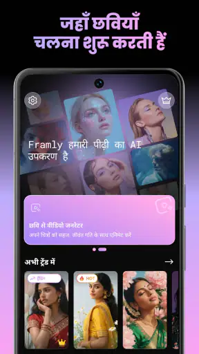 Framly - AI Photo Video Maker screenshot