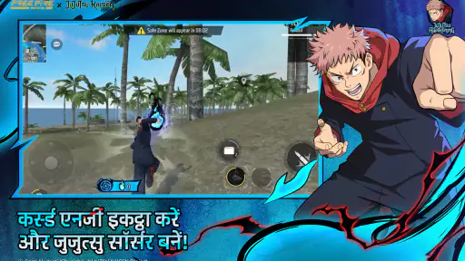 Free Fire MAX x JUJUTSU KAISEN screenshot