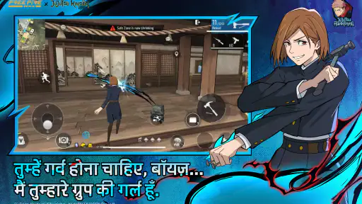 Free Fire MAX x JUJUTSU KAISEN screenshot