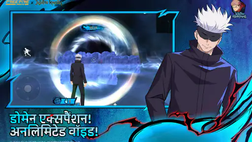 Free Fire MAX x JUJUTSU KAISEN screenshot