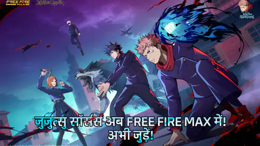 Free Fire MAX x JUJUTSU KAISEN screenshot
