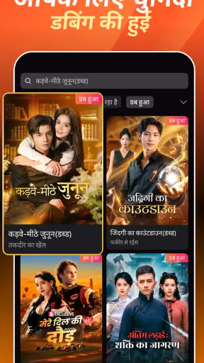 FreeReels - Dramas & Reels screenshot