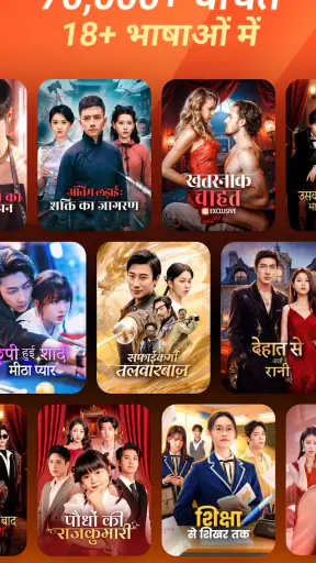 FreeReels - Dramas & Reels screenshot
