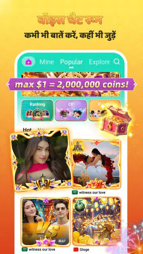 Funni - समूह आवाज चैट कक्ष screenshot