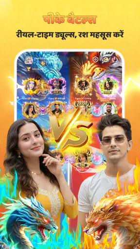 Funni - समूह आवाज चैट कक्ष screenshot