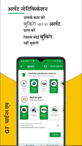 G7 ट्रांसपोर्टर, पैकर्स मूवर्स screenshot