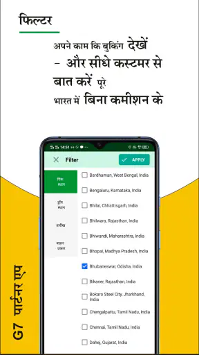 G7 ट्रांसपोर्टर, पैकर्स मूवर्स screenshot