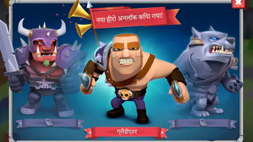 Game of Warriors screenshot
