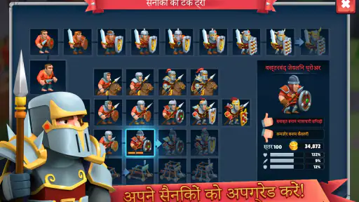 Game of Warriors screenshot