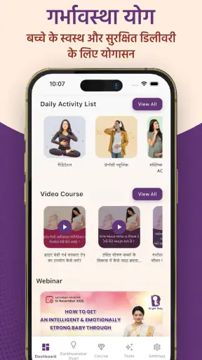Garbh Sanskar: Hindi, Gujarati screenshot