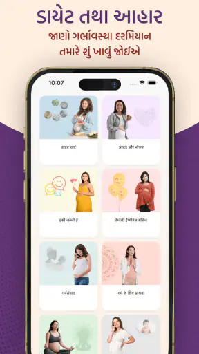 Garbh Sanskar: Hindi, Gujarati screenshot