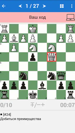 Garry Kasparov: Chess Champion screenshot