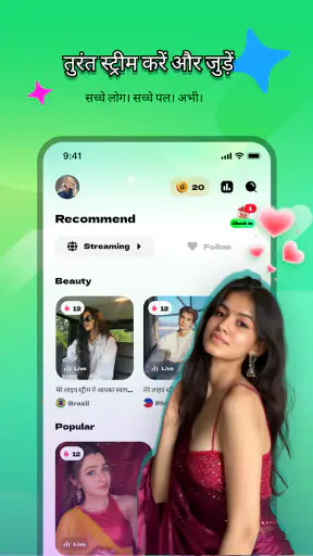 Gela: अपना ग्लोबल मोमेंट लाइव screenshot