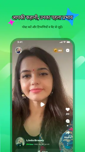 Gela: अपना ग्लोबल मोमेंट लाइव screenshot