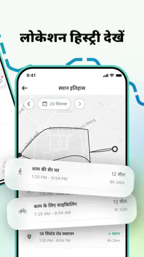 Geozilla – फैमिली GPS लोकेटर screenshot