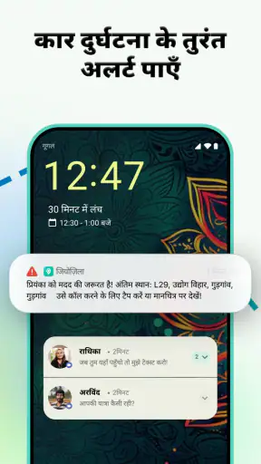 Geozilla – फैमिली GPS लोकेटर screenshot