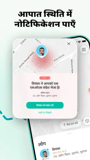 Geozilla – फैमिली GPS लोकेटर screenshot