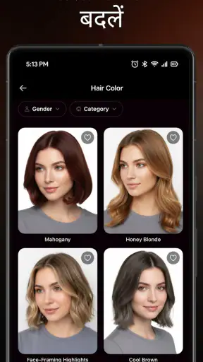 Get The Look: AI हेयर स्टाइल screenshot