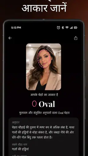 Get The Look: AI हेयर स्टाइल screenshot
