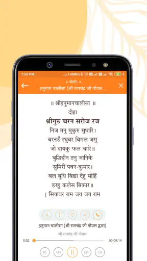 गीता सेवा: श्रीमद्भगवद्गीता ऐप screenshot