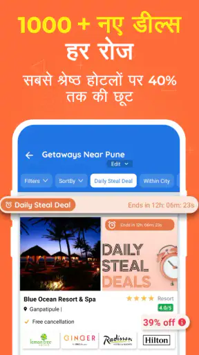 Goibibo होटल फ्लाइट ट्रेन बस screenshot