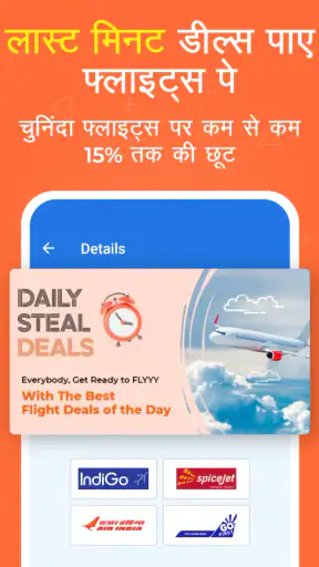 Goibibo होटल फ्लाइट ट्रेन बस screenshot