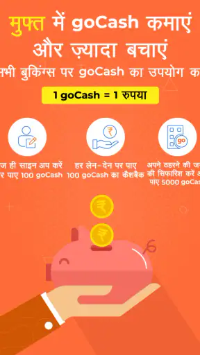 Goibibo होटल फ्लाइट ट्रेन बस screenshot