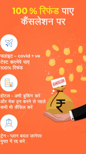Goibibo होटल फ्लाइट ट्रेन बस screenshot