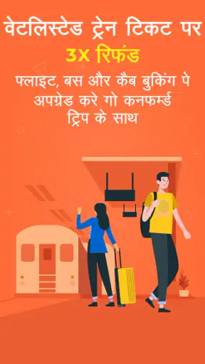 Goibibo होटल फ्लाइट ट्रेन बस screenshot