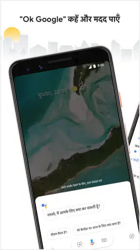 Google Assistant screenshot