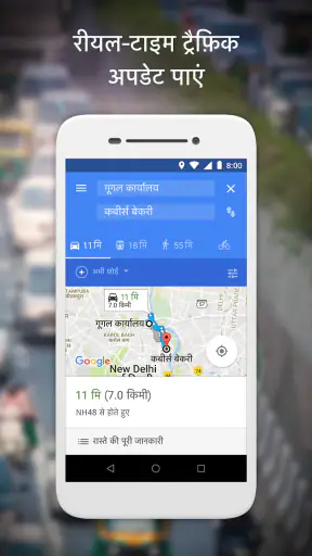Google Maps Go - ट्रांज़िट आदि screenshot
