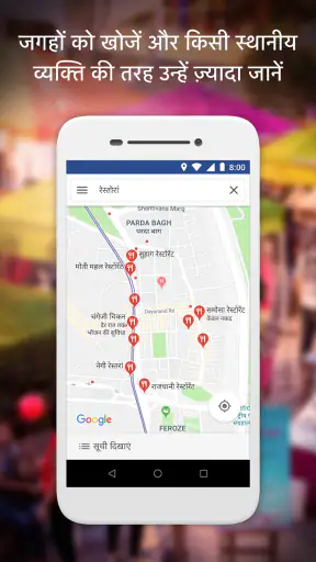 Google Maps Go - ट्रांज़िट आदि screenshot