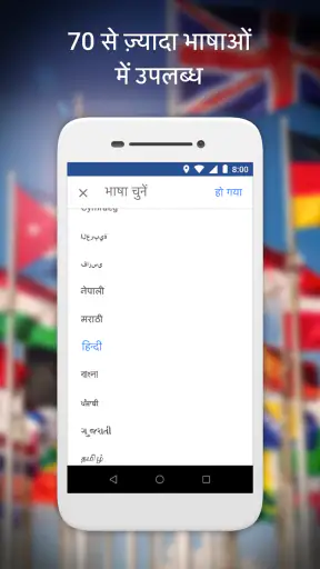 Google Maps Go - ट्रांज़िट आदि screenshot