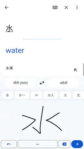 Google अनुवाद screenshot