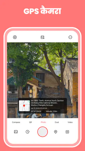 GPS Camera: टाइम स्टाम्प फ़ोटो screenshot