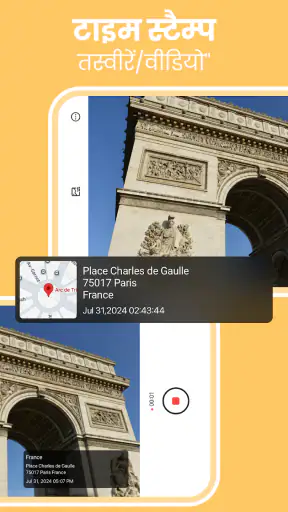 GPS Camera: टाइम स्टाम्प फ़ोटो screenshot