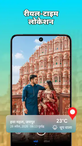 GPS कैमरा: टाइमस्टैम्प मैप screenshot