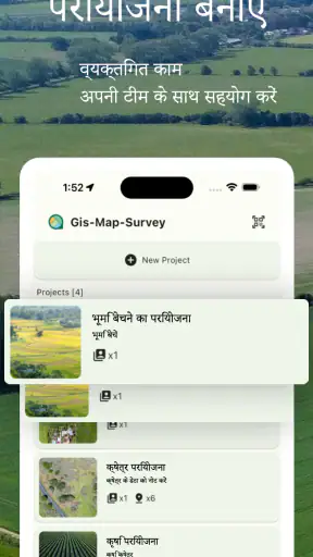 GPS नक्शा और भूमि मापन GMapper screenshot