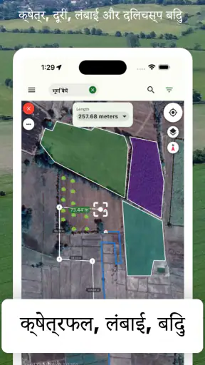 GPS नक्शा और भूमि मापन GMapper screenshot