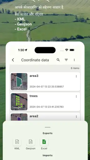 GPS नक्शा और भूमि मापन GMapper screenshot